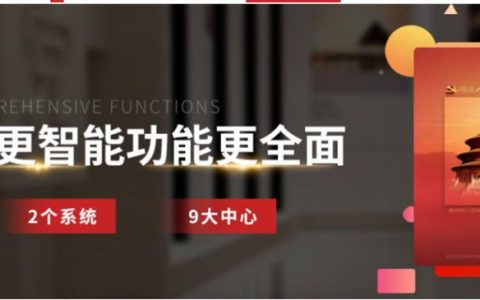 智慧黨建app，指尖上的智慧黨建管理平臺(tái)系統(tǒng)，助力基層黨建發(fā)展（智慧黨建平臺(tái)app下載）