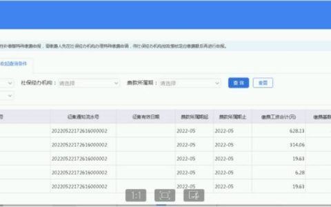 社保費管理客戶端緩繳費款操作流程輔導，速來學習~（社保費管理客戶端如何繳費）
