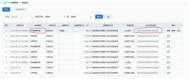 社保費管理客戶端緩繳費款操作流程輔導，速來學習~（社保費管理客戶端如何繳費）