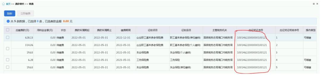 社保費管理客戶端緩繳費款操作流程輔導，速來學習~（社保費管理客戶端如何繳費）