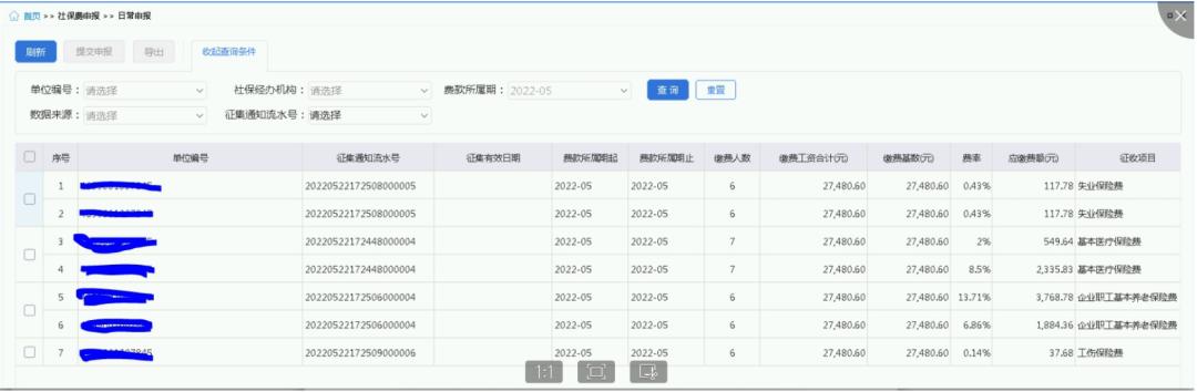 社保費管理客戶端緩繳費款操作流程輔導，速來學習~（社保費管理客戶端如何繳費）