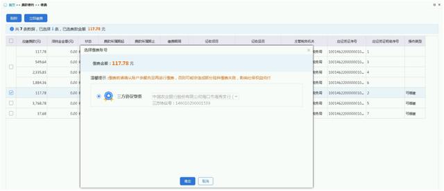社保費管理客戶端緩繳費款操作流程輔導，速來學習~（社保費管理客戶端如何繳費）