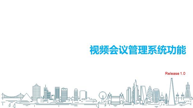 視頻會議管理系統(tǒng)功能（視頻會議系統(tǒng)的功能）