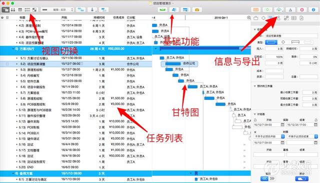 還在用 Excel 排項(xiàng)目計(jì)劃？試試專業(yè)項(xiàng)目管理軟件：OmniPlan（Excel 項(xiàng)目管理）