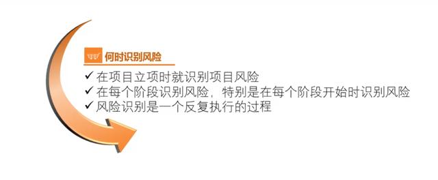 項目管理中風險管理概念，通過這篇文章了解風險概念及風險的特點