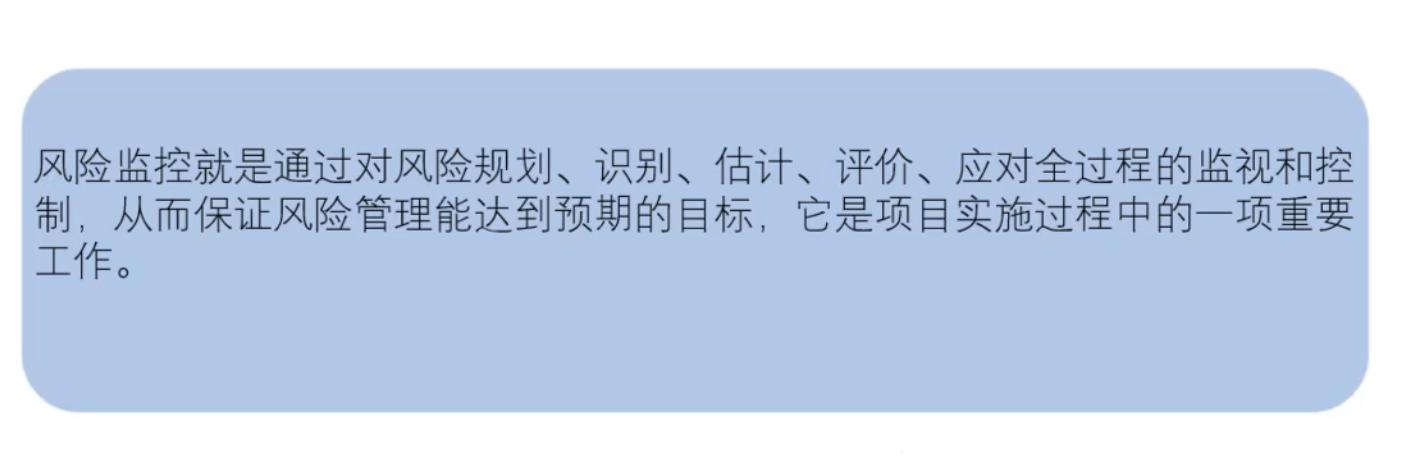 項目管理中風險管理概念，通過這篇文章了解風險概念及風險的特點