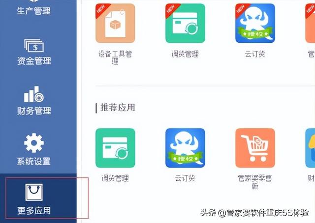 #管家婆財貿雙全#管家婆工貿ERP#保質期管理