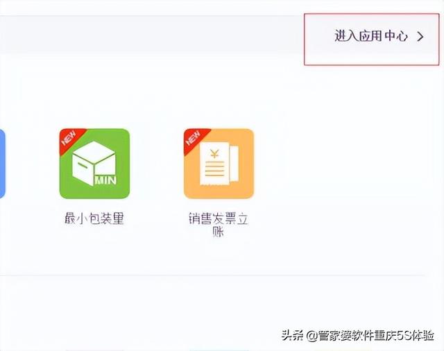 #管家婆財貿雙全#管家婆工貿ERP#保質期管理