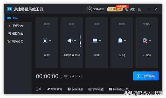 款引以為豪的電腦辦公軟件，各個(gè)都是效率神器，用起來超爽（電腦上最好用的辦公軟件）"