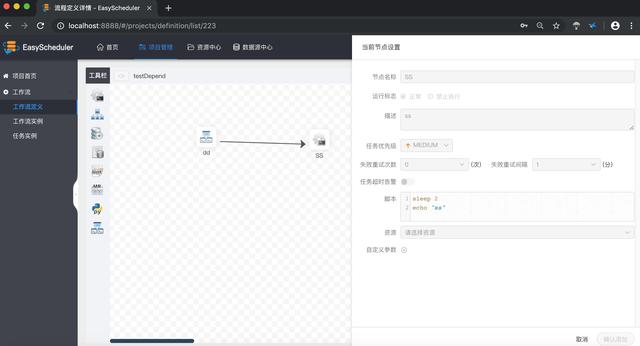Easy Scheduler分布式工作流任務(wù)調(diào)度系統(tǒng)（Easy Scheduler）