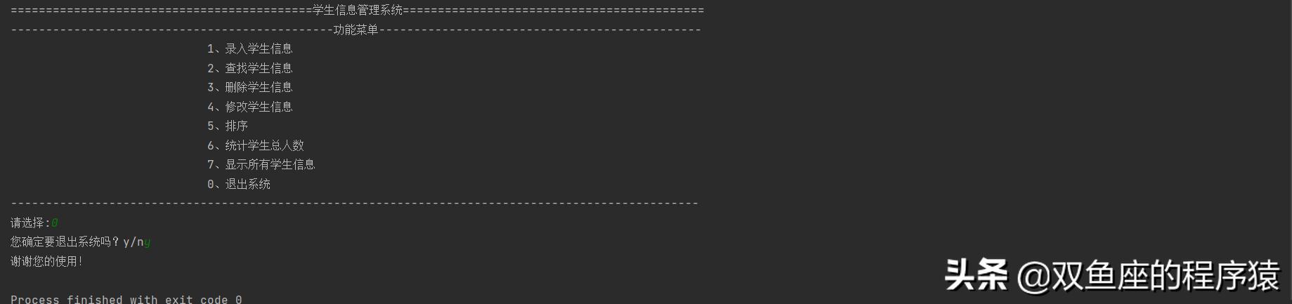 Python實戰課程-搭建學生信息管理系統（一）（基于python的學生信息管理系統）