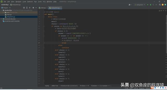 Python實戰課程-搭建學生信息管理系統（一）（基于python的學生信息管理系統）