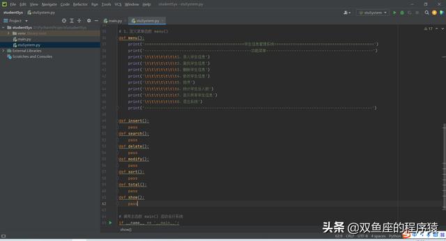 Python實戰課程-搭建學生信息管理系統（一）（基于python的學生信息管理系統）