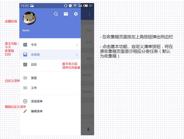 “滴答清單”移動端產品分析報告（滴答清單年度報告）