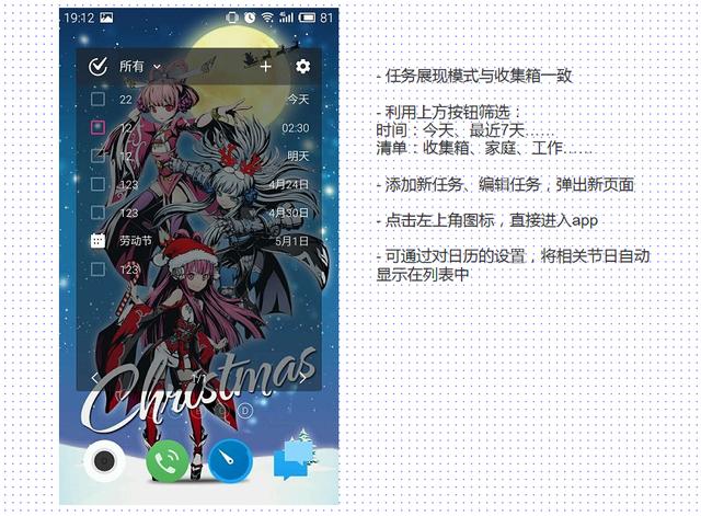 “滴答清單”移動端產品分析報告（滴答清單年度報告）