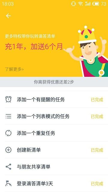 “滴答清單”移動端產品分析報告（滴答清單年度報告）