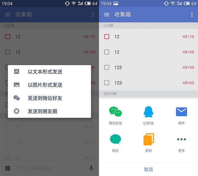 “滴答清單”移動端產品分析報告（滴答清單年度報告）