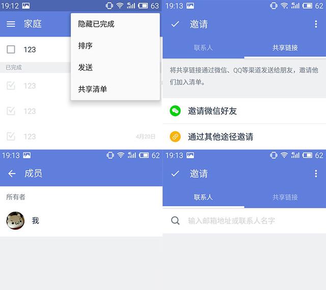 “滴答清單”移動端產品分析報告（滴答清單年度報告）