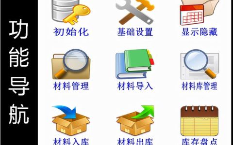 「分享」自用的項目材料管理工具（一）（項目材料管理軟件）
