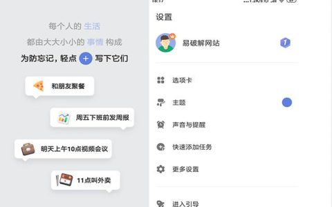 嘀嗒清單 TickTick for Android v6.1.9 高效日程管理軟件