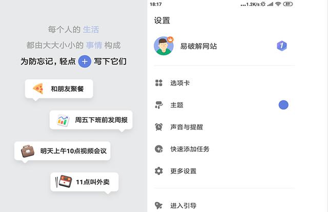 嘀嗒清單 TickTick for Android v6.1.9 高效日程管理軟件