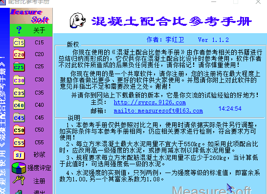 工程常用76款小軟件，一鍵解決工程計算難題，超實用建議收藏（工程量計算小軟件）