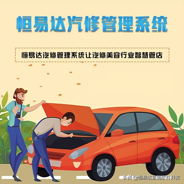 汽車美容會員管理系統(tǒng)搭配數(shù)據(jù)分析提高業(yè)績？（汽車美容行業(yè)會員系統(tǒng)）