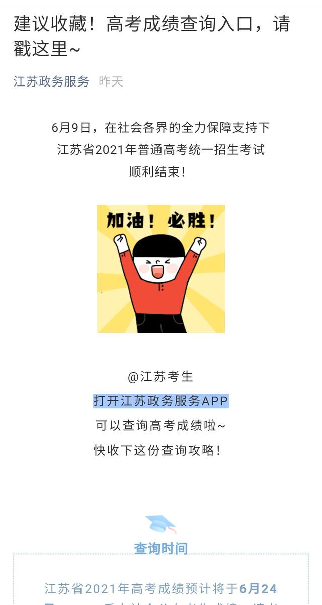 點點手機把事辦！江蘇發展“指尖政務”為民添便利