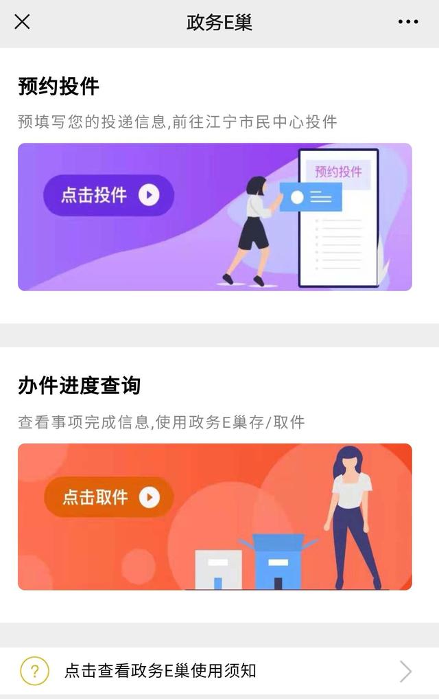 點點手機把事辦！江蘇發展“指尖政務”為民添便利