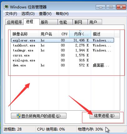 電腦如何快速關閉任務進程（電腦怎么關閉任務進程）