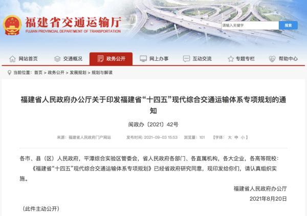 重磅發布！福州將建多條高鐵！途經……（福州新建高鐵）