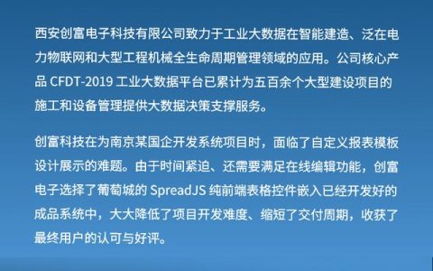 “拖拉拽”自定義Excel報表，SpreadJS表格控件技術你值得擁有
