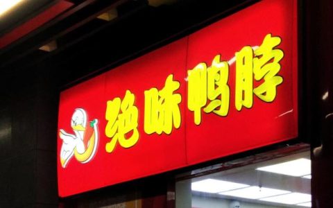 「甩手掌柜」餐飲連鎖管理系統助力餐飲品牌高效管理連鎖店（掌柜餐飲管理有限公司）