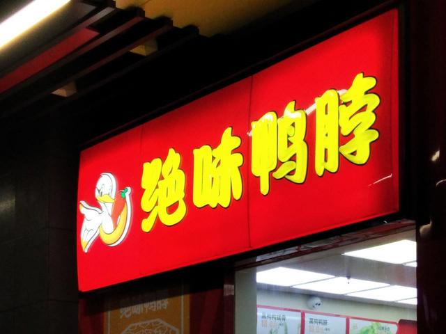 「甩手掌柜」餐飲連鎖管理系統助力餐飲品牌高效管理連鎖店（掌柜餐飲管理有限公司）