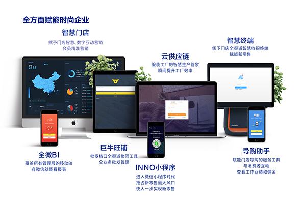 再合作丨麗晶軟件-u0026上海愛發牽手，升級零售營運系統