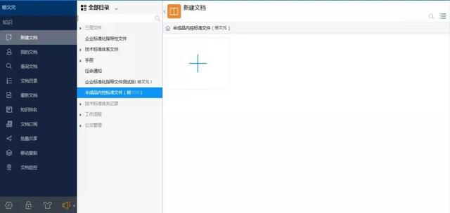 啟效云用ISO標準規范工業數據文檔，實現生產全程無紙化