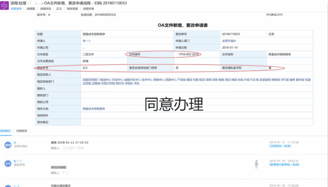 啟效云用ISO標準規范工業數據文檔，實現生產全程無紙化
