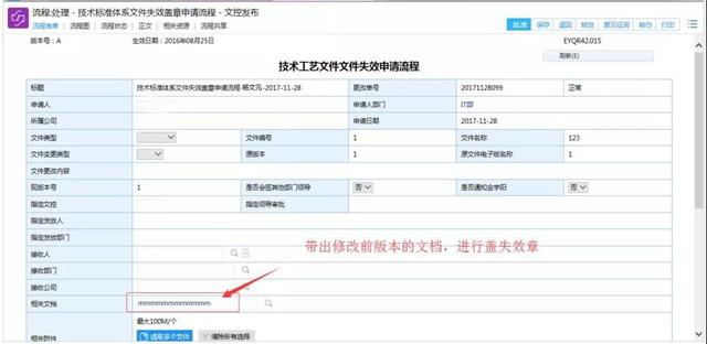 啟效云用ISO標準規范工業數據文檔，實現生產全程無紙化