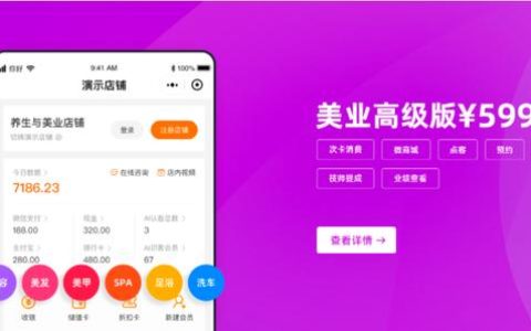 商家都在用的門店會員管理系統（店鋪會員管理系統）