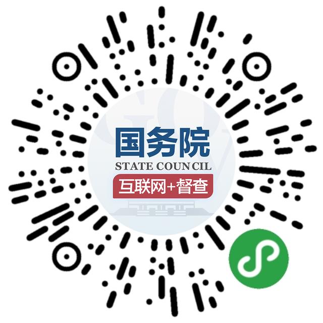 國務(wù)院第八次大督查來了、這個(gè)號(hào)碼的短信一定要看……本周提醒很重要！