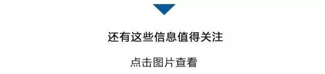 國務(wù)院第八次大督查來了、這個(gè)號(hào)碼的短信一定要看……本周提醒很重要！
