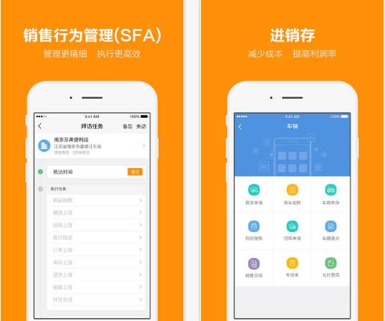外勤業(yè)務人員經(jīng)常使用的七大軟件有哪些？（外勤業(yè)務員管理軟件）