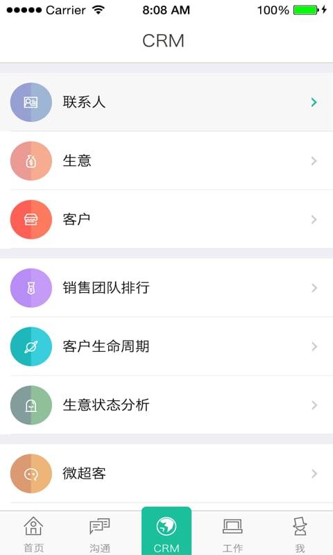 外勤業(yè)務人員經(jīng)常使用的七大軟件有哪些？（外勤業(yè)務員管理軟件）