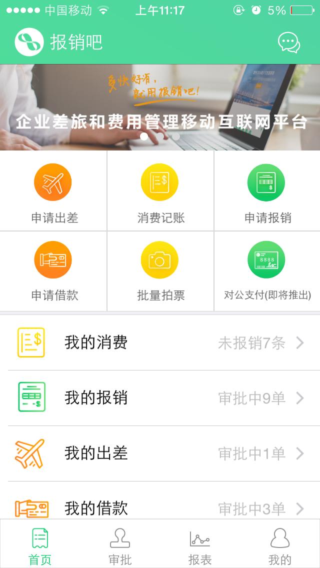 外勤業(yè)務人員經(jīng)常使用的七大軟件有哪些？（外勤業(yè)務員管理軟件）