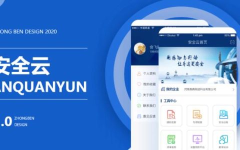 巡檢APP開發(fā)，讓巡查工作簡單化-鄭州犇犇科技（巡檢APP）