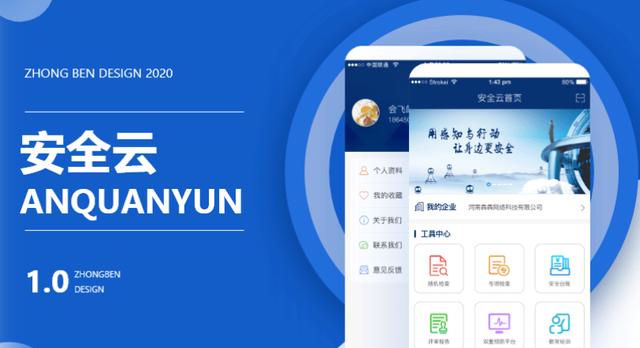 巡檢APP開發(fā)，讓巡查工作簡單化-鄭州犇犇科技（巡檢APP）