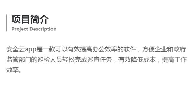 巡檢APP開發(fā)，讓巡查工作簡單化-鄭州犇犇科技（巡檢APP）