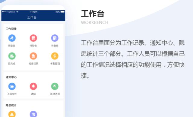 巡檢APP開發(fā)，讓巡查工作簡單化-鄭州犇犇科技（巡檢APP）