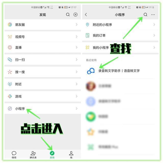 開會時不用拿紙和筆，打開微信隱藏功能，一鍵記錄會議紀要（微信會議記錄怎么弄）