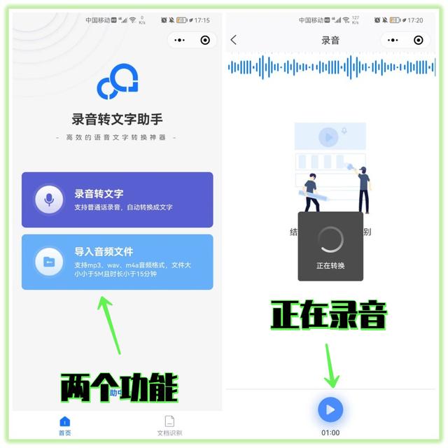 開會時不用拿紙和筆，打開微信隱藏功能，一鍵記錄會議紀要（微信會議記錄怎么弄）